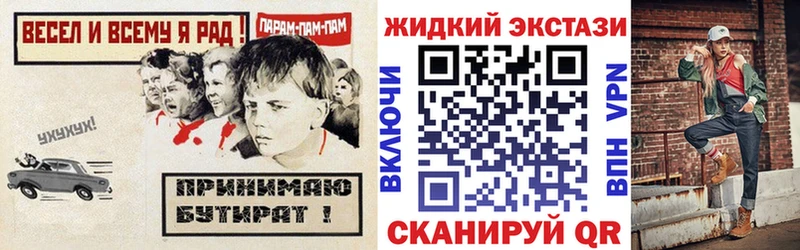 ОМГ ОМГ ссылки  Воронеж  БУТИРАТ жидкий экстази  где продают наркотики 