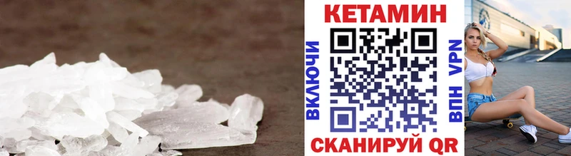 купить наркотик  blacksprut ССЫЛКА  КЕТАМИН VHQ  Воронеж 