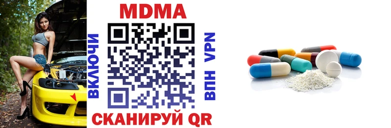 цена   Воронеж  MDMA Molly 